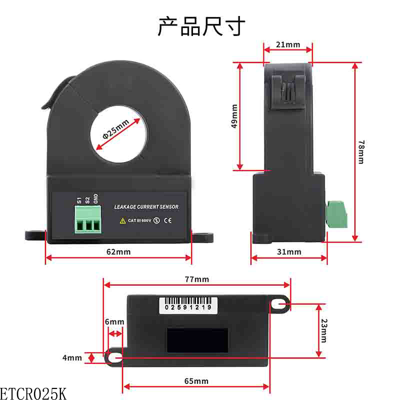 ETCR025K產(chǎn)品尺寸.jpg